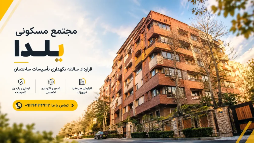 Yalda Residential Maintenance Banner 1024x577